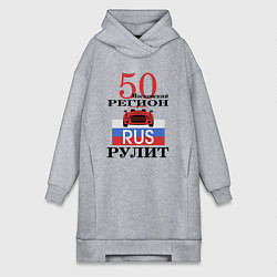 Женское худи-платье 50 регион Москва, цвет: меланж