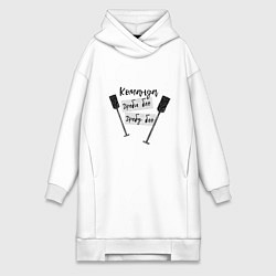 Женская толстовка-платье Команда гребцов