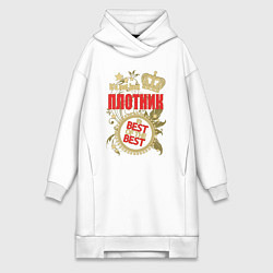 Женская толстовка-платье Плотник лучший из лучших