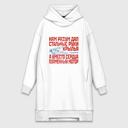 Женская толстовка-платье Стальные руки крылья