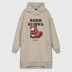 Женская толстовка-платье Bobr kurwa
