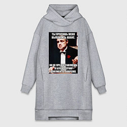 Женская толстовка-платье Бухгалтерия крестный отец