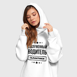 Женское худи-платье Заслуженный водитель галактики, цвет: белый — фото 2