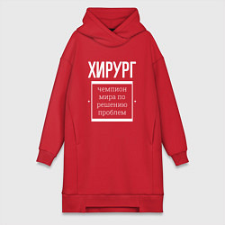 Женская толстовка-платье Хирург чемпион мира