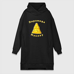 Женская толстовка-платье Пирамида Маслоу - юмор каламбурный