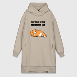 Женская толстовка-платье Творческий кризис выходного дня