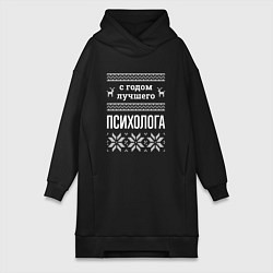 Женская толстовка-платье С годом Психолога
