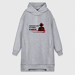 Женская толстовка-платье Вымышленных друзей не выбирают