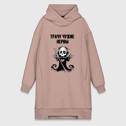 Женское худи-платье Трачу нервы, цвет: пыльно-розовый