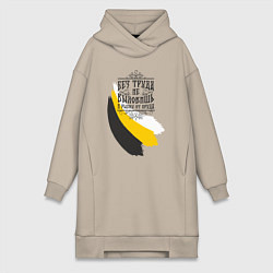 Женская толстовка-платье Без труда не вытащишь и рыбку - флаг надпись черна