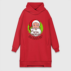 Женская толстовка-платье Деда мороза вызывали