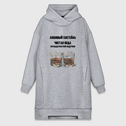 Женская толстовка-платье Любимый коктейль виски