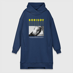 Женская толстовка-платье Борисов Юра