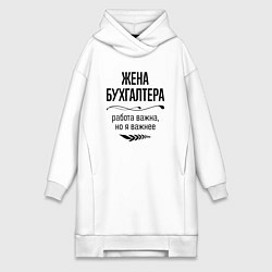 Женская толстовка-платье Жена бухгалтера важнее