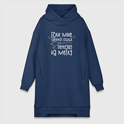 Женская толстовка-платье Если мне обрежут крылья - для ведьмочек