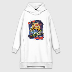 Женская толстовка-платье Это наша победа