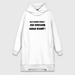 Женская толстовка-платье Алиса всё знает