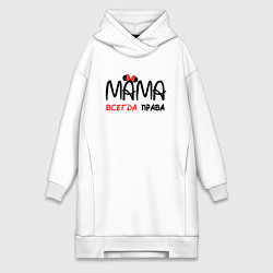 Женская толстовка-платье Мама всегда права