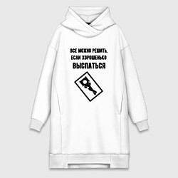 Женское худи-платье Всё можно решить если спать, цвет: белый