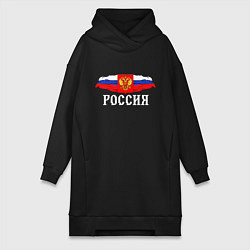 Женская толстовка-платье Флаг и герб российской федерации: россия