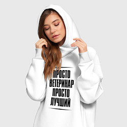 Женское худи-платье Просто лучший ветеринар, цвет: белый — фото 2