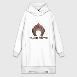 Женское худи-платье Кокошник: родина внутри, цвет: белый