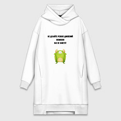 Женское худи-платье Не делайте резких движений, цвет: белый