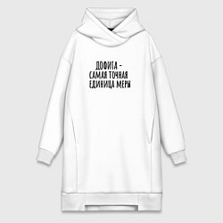 Женская толстовка-платье Самая точная мера