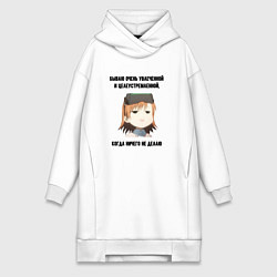 Женское худи-платье Целеустремлённо ничего не делаю, цвет: белый