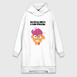 Женское худи-платье Мои проблемы мем пони, цвет: белый