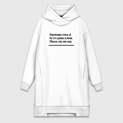 Женская толстовка-платье Я переживаю очень