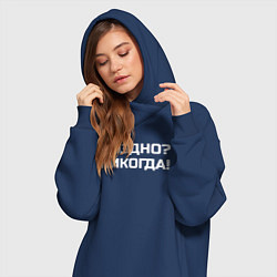 Женское худи-платье Лучше поздно чем никогда белый, цвет: тёмно-синий — фото 2