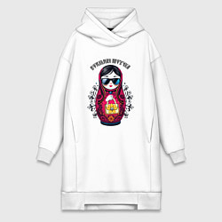 Женская толстовка-платье Стильная штучка - матрёшка модница