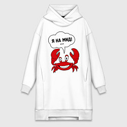 Женская толстовка-платье Я на мид