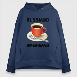 Толстовка оверсайз женская Russiano is not americano, цвет: тёмно-синий