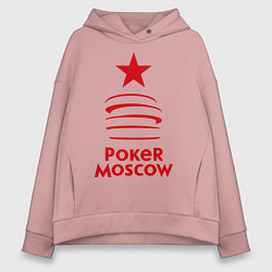 Толстовка оверсайз женская Poker Moscow, цвет: пыльно-розовый