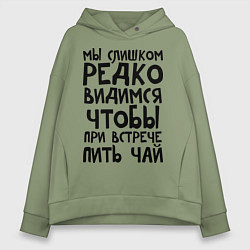 Толстовка оверсайз женская Мы слишком редко видимся, цвет: авокадо
