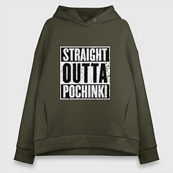 Женское худи оверсайз Straight Outta Pochinki