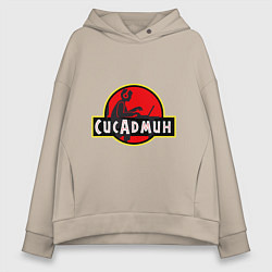 Толстовка оверсайз женская Парк Сисадмина, цвет: миндальный