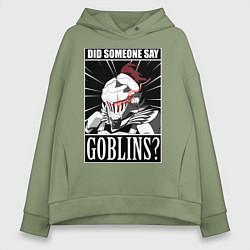 Толстовка оверсайз женская Убийца гоблинов 9, цвет: авокадо