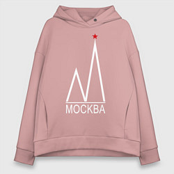 Толстовка оверсайз женская Москва-белый логотип-2, цвет: пыльно-розовый