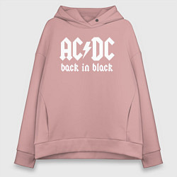 Толстовка оверсайз женская ACDC BACK IN BLACK, цвет: пыльно-розовый