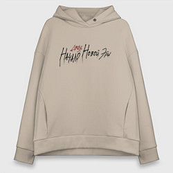 Толстовка оверсайз женская Джизус тур, цвет: миндальный