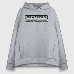 Толстовка оверсайз женская Brazzers организация кастингов помощь в трудоустро, цвет: меланж