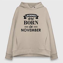 Толстовка оверсайз женская Legends are born in November, цвет: миндальный