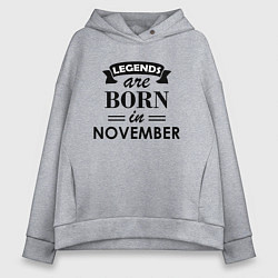 Толстовка оверсайз женская Legends are born in November, цвет: меланж