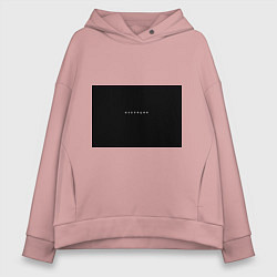 Толстовка оверсайз женская Изоляция, цвет: пыльно-розовый