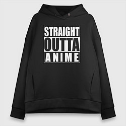 Толстовка оверсайз женская Straight Outta Anime, цвет: черный