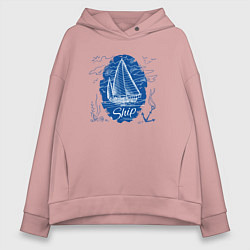 Толстовка оверсайз женская Корабль Ship, цвет: пыльно-розовый