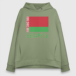 Толстовка оверсайз женская Беларусь, цвет: авокадо